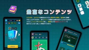 楽しい日本語練習 ポスター