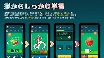 楽しい日本語練習 スクリーンショット 2