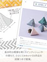 刺し子 コレクション 全39点 imagem de tela 3