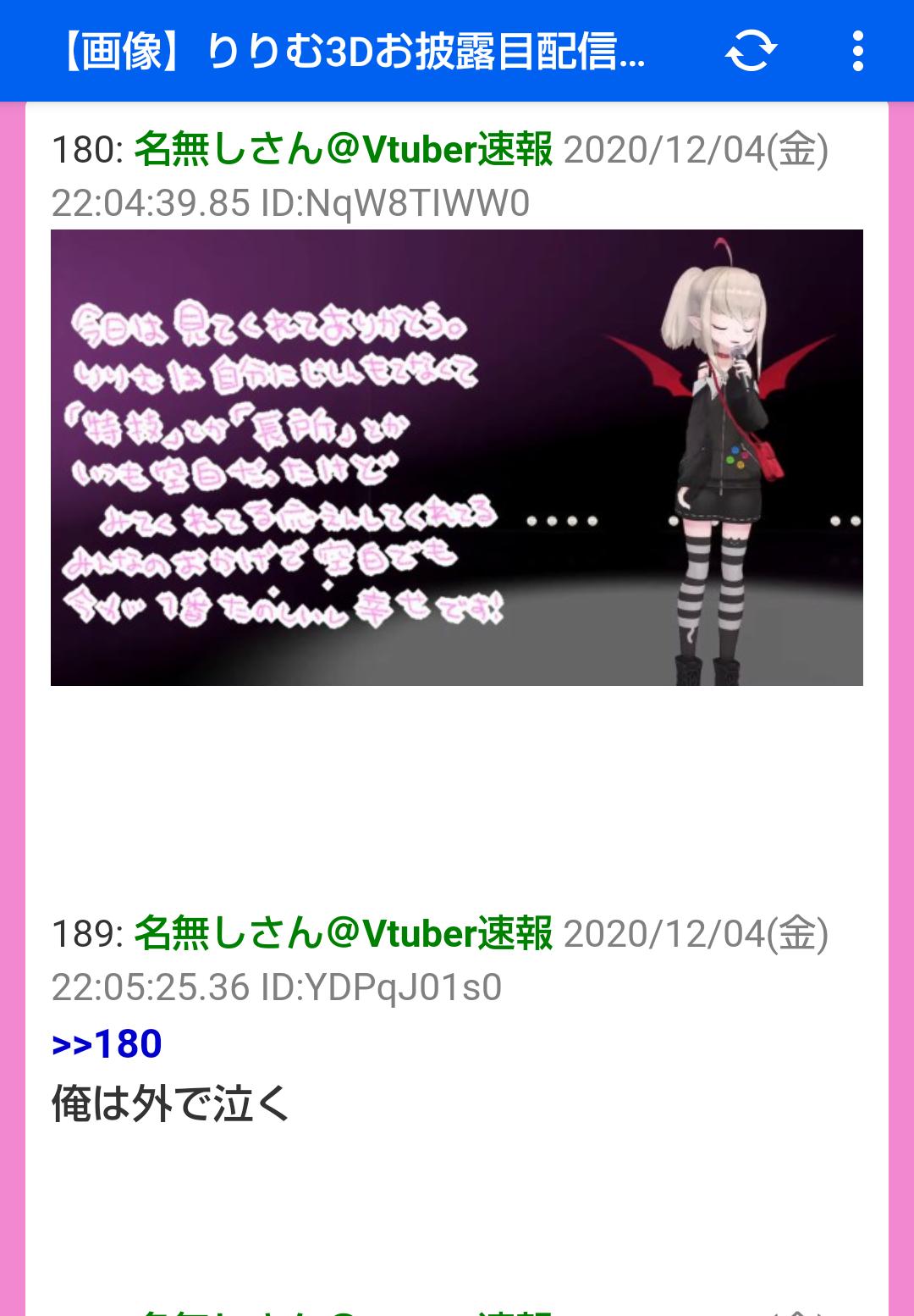 にじまとめ For Android Apk Download にじまとめ For Android Apk Download