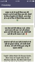 Hindi Shayari screenshot 1