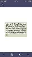 Hindi Shayari capture d'écran 2