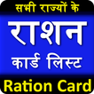 Ration Card Online - All State