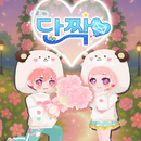 단짝게임 - 친구만들기 아바타키우기 아바타채팅 꾸미기 APK