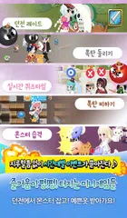 Descargar XAPK de 단짝게임- 친구만들기 아바타키우기 힐링 2D메타버스게임