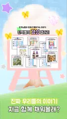 Descargar XAPK de 단짝게임- 친구만들기 아바타키우기 힐링 2D메타버스게임