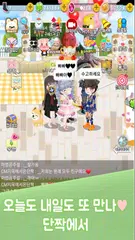 단짝게임 - 친구만들기 아바타키우기 아바타채팅 꾸미기 XAPK Herunterladen