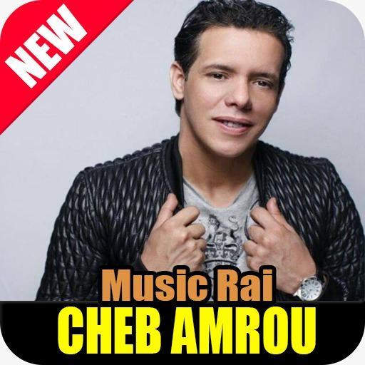 اغاني الشاب عمرو mp3 pour Android - Téléchargez l'APK