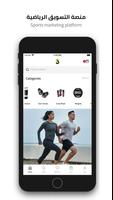 Sporty Store - سبورتي ستور Plakat