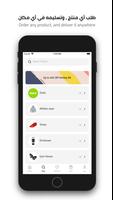 Sporty Store - سبورتي ستور Screenshot 1