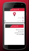 تذكرتي Screenshot 1