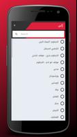 تذكرتي screenshot 2