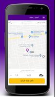 UTurn Taxi App تصوير الشاشة 1