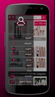 NG Cosmetics إن جي لمستحضرات التجميل gönderen