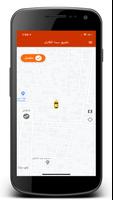 SAMA DRIVER سما الكابتن Cartaz