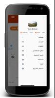 SAMA DRIVER سما الكابتن imagem de tela 1