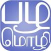 Tamil Proverbs APK