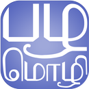 Tamil Proverbs APK