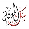 بنك المعرفة