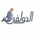 متجر الدولفن