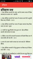 Chhattisgarh Police Constable Exam छत्तीसगढ़ पुलिस تصوير الشاشة 3