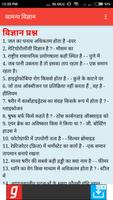 Chhattisgarh Police Constable Exam छत्तीसगढ़ पुलिस تصوير الشاشة 2