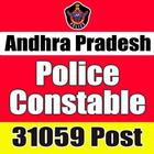 AP Police Constable Exam (Andh アイコン
