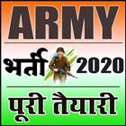 Army Bharti Exam Guru icône