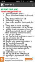 Army Bharti Exam Guide Hindi capture d'écran 3
