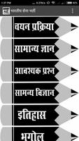 Army Bharti Exam Guide Hindi capture d'écran 1