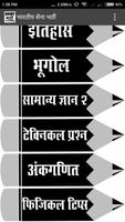 2 Schermata Army Bharti Exam Guide Hindi