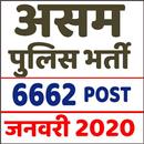 Assam Police Constable Exam ( असम पुलिस भर्ती ) APK