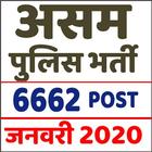 Assam Police Constable Exam ( असम पुलिस भर्ती ) icono