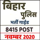 Bihar Police Bharti Guide बिहार पुलिस भर्ती गाईड APK