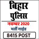 Bihar Police Exam Bharti  बिहार पुलिस भर्ती APK