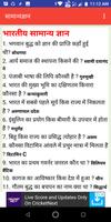 Bihar Police Forest Guardबिहार फॉरेस्ट गार्ड भर्ती скриншот 3