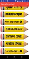 Bihar Police Forest Guardबिहार फॉरेस्ट गार्ड भर्ती скриншот 1