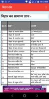 Bihar Police Forest Guardबिहार फॉरेस्ट गार्ड भर्ती скриншот 2