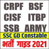 GD IN ARMY ITBP BSF CISF CRPF SSB Exam Hindi ไอคอน