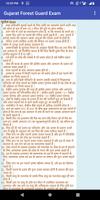 Gujarat Forest Guard Exam 2020 تصوير الشاشة 3