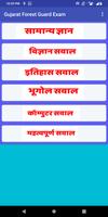 Gujarat Forest Guard Exam 2020 الملصق