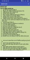Gujarat High Court Peon Exam تصوير الشاشة 1