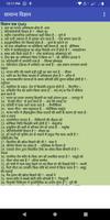 Gujarat High Court Peon Exam تصوير الشاشة 2