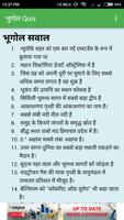 HP Police Constable Examहिमाचल screenshot 2