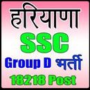 Haryana SSC Group D Exam हरियाणा एसएससी भर्ती APK