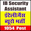 IB Security Assistant Exam इंटेलीजेंस ब्यूरो भर्ती