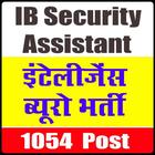 IB Security Assistant Exam इंट icon