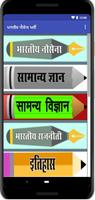 Indian Navy Sailor SSR Exam (भ bài đăng