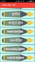 Indian Navy Sailor SSR Exam (भ ảnh chụp màn hình 1