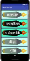 Indian Navy Sailor SSR Hindi भारतीय नौसेना भर्ती Poster